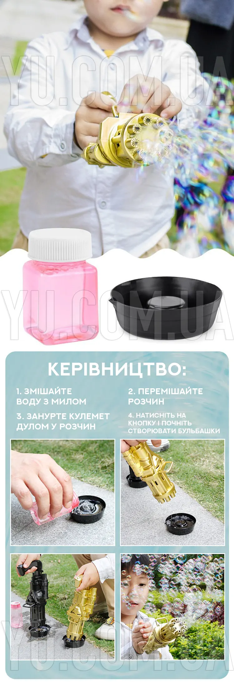 Детский автоматический пистолет-пулемёт для мыльных пузырей Bubble Gun Blaste Детский автоматический пистолет-пулемёт для мыльных пузырей Bubble Gun Blaste